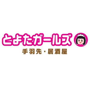 Happy Design (Hitomi)さんの「手羽先　トヨタガールズ」のロゴ作成への提案