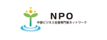 さんの「NPO　中部ビジネス支援専門家ネットワーク」のロゴ作成への提案