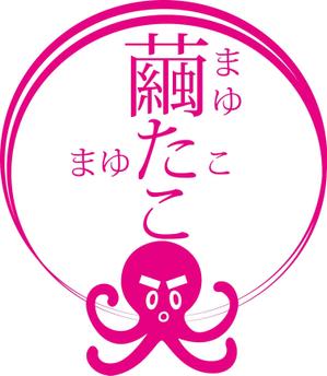 ゆきしろ ()さんの【急募】たこ焼き屋さんのロゴ製作への提案