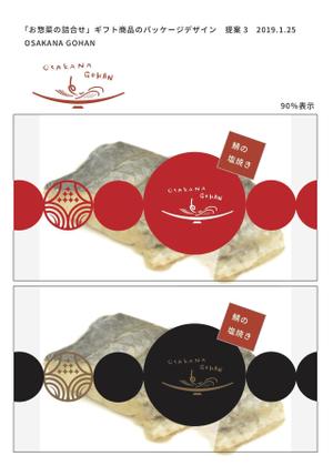 Lina Uchida (aicaik)さんの「お惣菜の詰合せ」ギフト商品のパッケージデザインへの提案