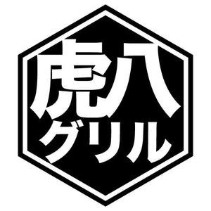 NMGxさんの飲食店の看板ロゴ製作への提案