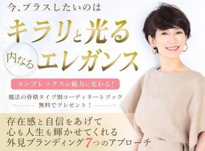 まほら (mahora18)さんのファッションコンサルタントのランディングページのヘッダーデザインをお願いします。への提案