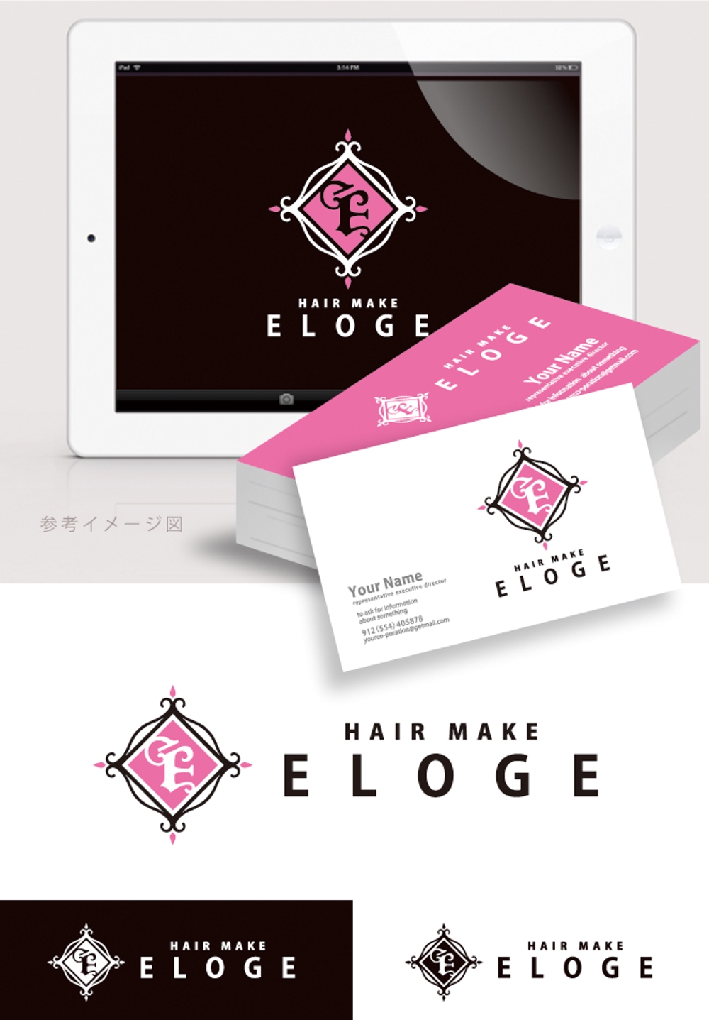 創業12年ヘアメイク専門店『HAIR MAKE ELOGE』のロゴデザイン