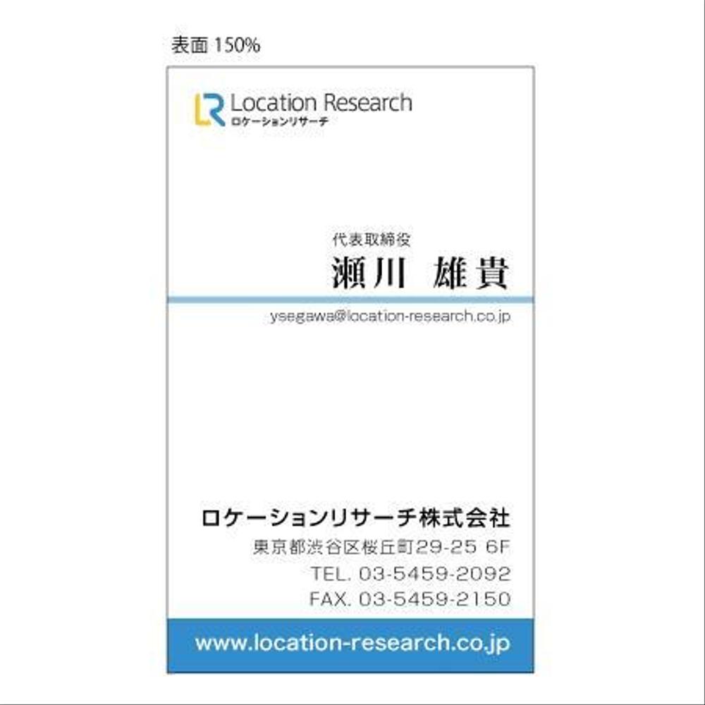 郷土料理振興事業会社の名刺制作