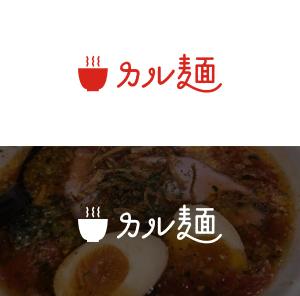 王悠夏 (yukaoh)さんのイタリアンラーメン『カル麺』のロゴへの提案