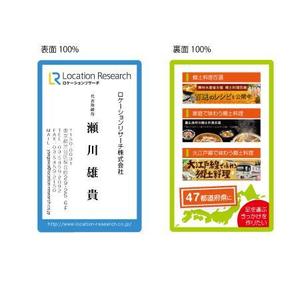 くじらデザイン (aligemi)さんの郷土料理振興事業会社の名刺制作への提案