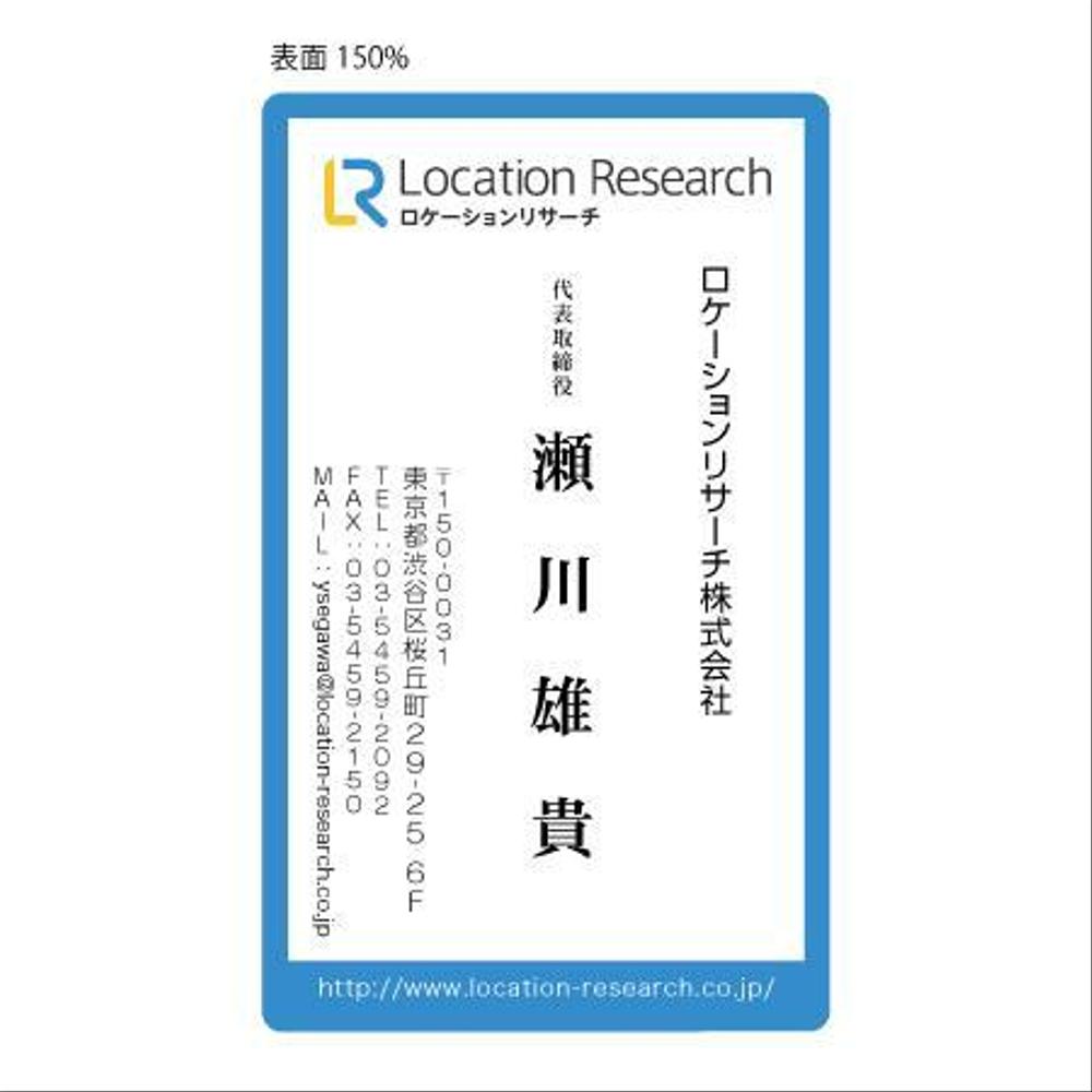 郷土料理振興事業会社の名刺制作