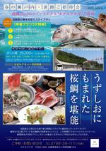 鈴木あずさ (atozstudio)さんの瀬戸内・淡路島旅行の顧客動員向けチラシへの提案