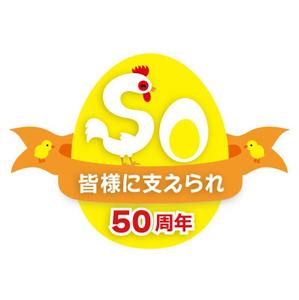 BEAR'S DESIGN (it-bear)さんの「皆様に支えられ　50周年」のロゴ作成への提案