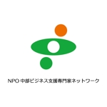 nabe (nabe)さんの「NPO　中部ビジネス支援専門家ネットワーク」のロゴ作成への提案