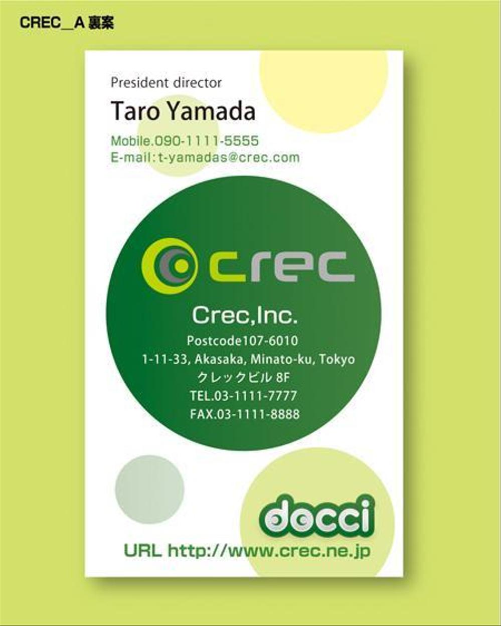 crec,Inc(クレック株式会社）の名刺作成