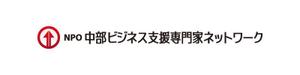 tsujimo (tsujimo)さんの「NPO　中部ビジネス支援専門家ネットワーク」のロゴ作成への提案