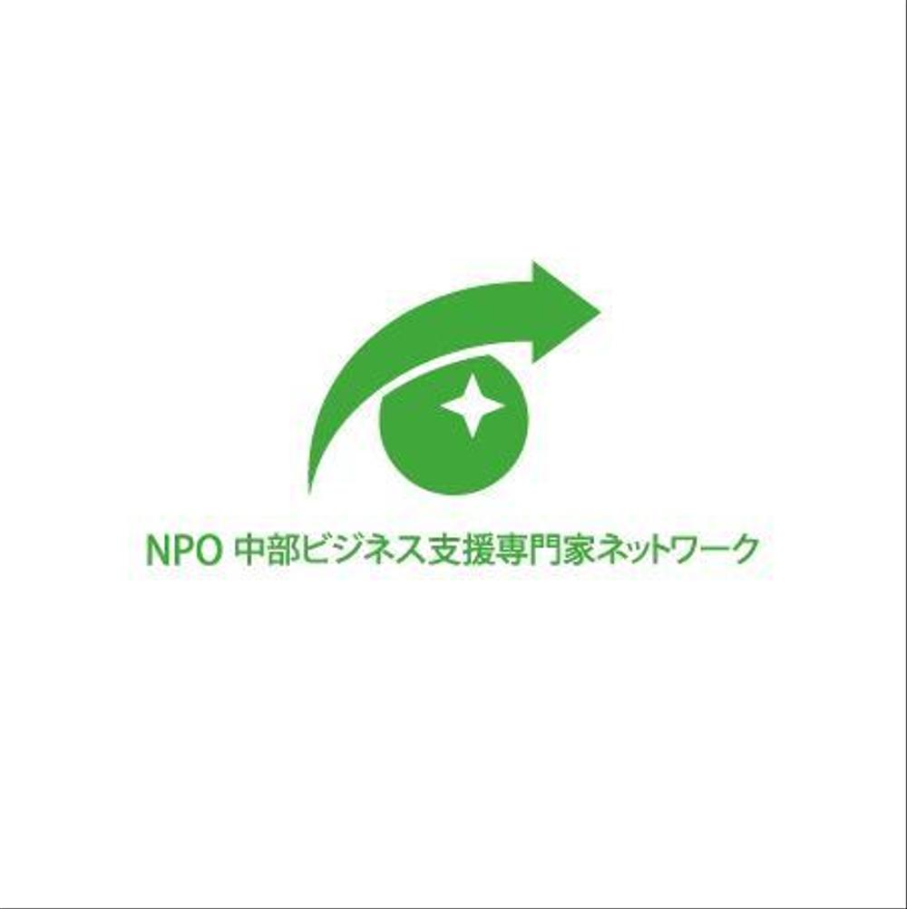 「NPO　中部ビジネス支援専門家ネットワーク」のロゴ作成