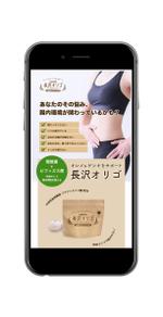 もんどこ (mondoko)さんの健康食品（オリゴ糖）のリスティング広告用LPの作成をお願いします。への提案