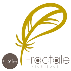taguriano (YTOKU)さんの「Cafe Fractale  　カフェ　フラクタル」のロゴ作成への提案