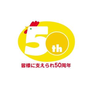 コムデザインルーム (com_design_room)さんの「皆様に支えられ　50周年」のロゴ作成への提案