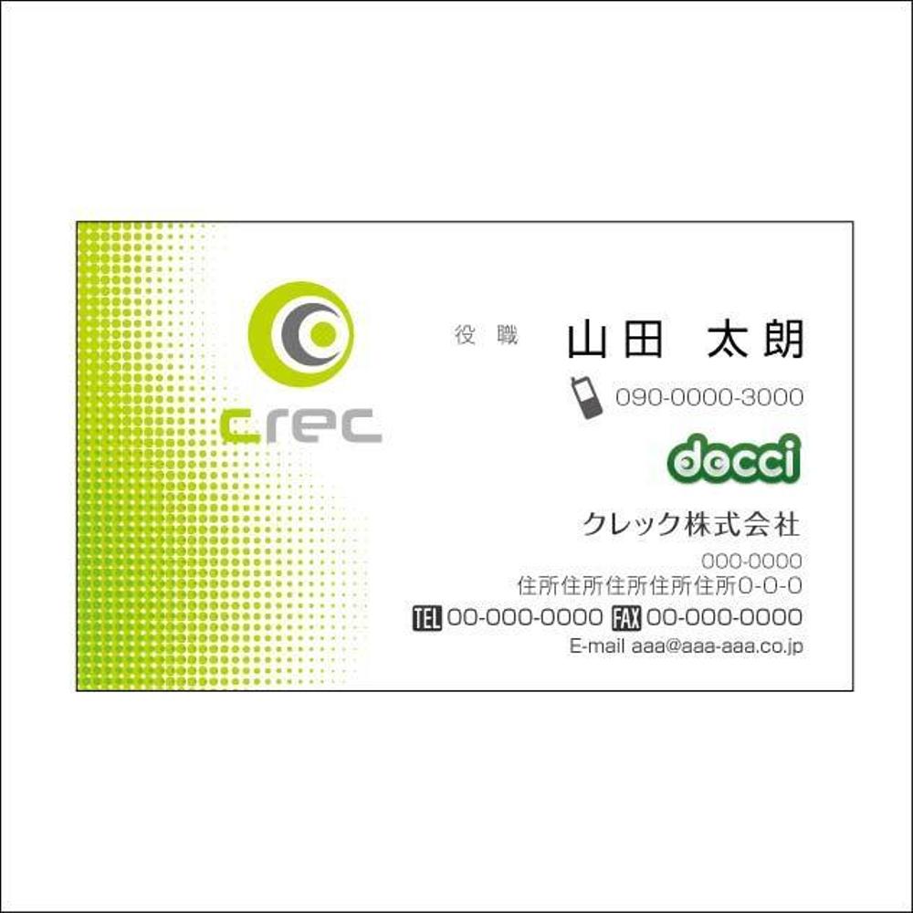 クレック株式会社_名刺03.jpg