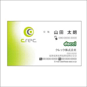 nonnnonnさんのcrec,Inc(クレック株式会社）の名刺作成への提案