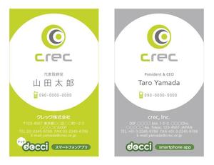 Deux (Deux)さんのcrec,Inc(クレック株式会社）の名刺作成への提案