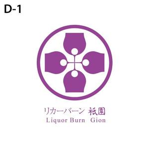 theljoさんの「Liquor Burn Gion  リカーバーン　祇園 」のロゴ作成への提案