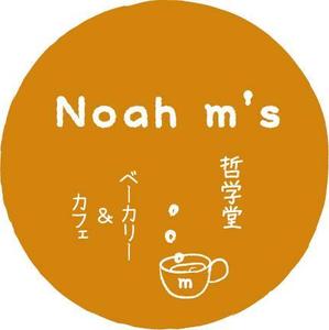 Bertheさんの「哲学堂ベーカリー＆カフェ　Noah m's」のロゴ作成への提案