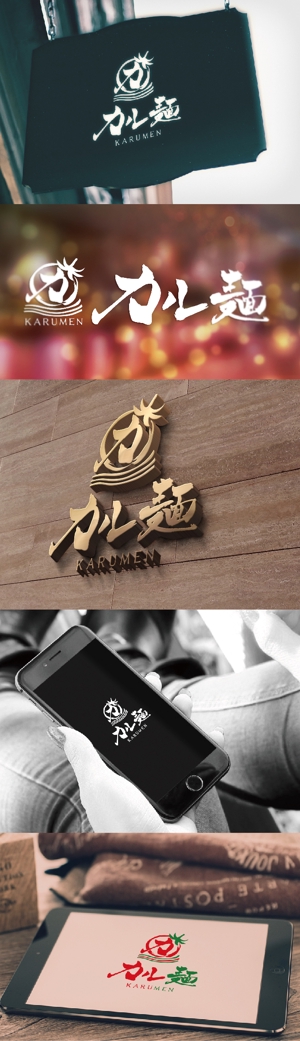 k_31 (katsu31)さんのイタリアンラーメン『カル麺』のロゴへの提案