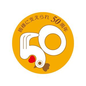 nabe (nabe)さんの「皆様に支えられ　50周年」のロゴ作成への提案