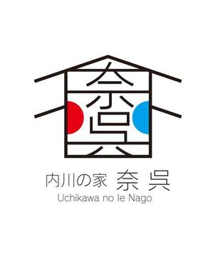 jp tomo (jp_tomo)さんの民泊・貸室（ゲストハウス）「内川の家　奈呉」のロゴへの提案