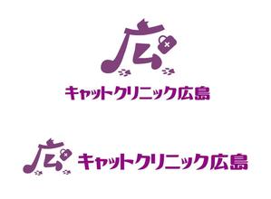 田中　威 (dd51)さんの猫専門病院　「キャットクリニック広島」のロゴへの提案