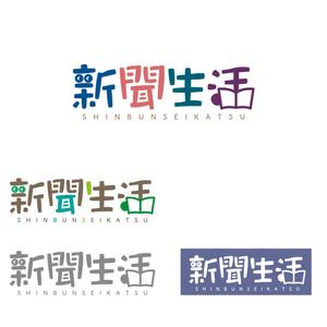 emdo (emdo)さんの新聞関連グッズオンラインショップ「新聞生活」のロゴ (商標登録予定なし)への提案