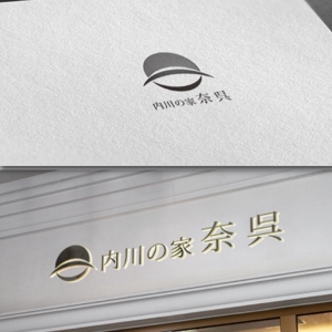 late_design ()さんの民泊・貸室（ゲストハウス）「内川の家　奈呉」のロゴへの提案
