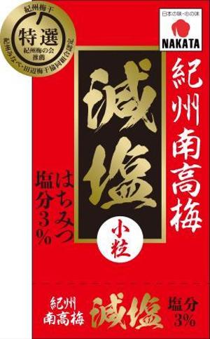 ATARI design (atari)さんの高級感のある紀州南高梅のシールデザイン（参考ファイル有り）への提案