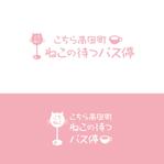 Shiro_Design (Shiro_Design)さんの【保護猫カフェ】ロゴ作成依頼への提案