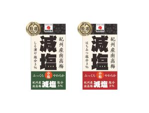 j-ichikawa (danqro)さんの高級感のある紀州南高梅のシールデザイン（参考ファイル有り）への提案