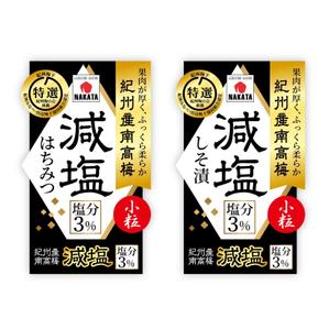 mokely (mokely)さんの高級感のある紀州南高梅のシールデザイン（参考ファイル有り）への提案