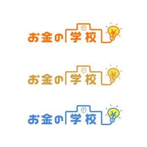 Bbike (hayaken)さんの一般社団法人「お金の学校」のロゴ作成への提案
