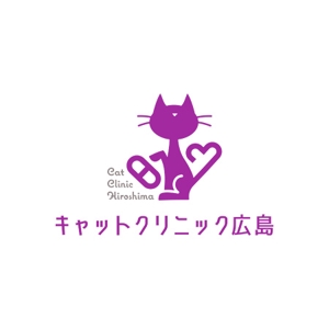 cham (chamda)さんの猫専門病院　「キャットクリニック広島」のロゴへの提案