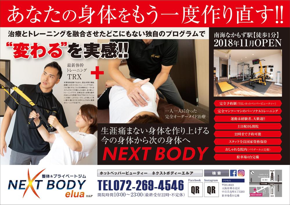 nextbody1-1.jpg