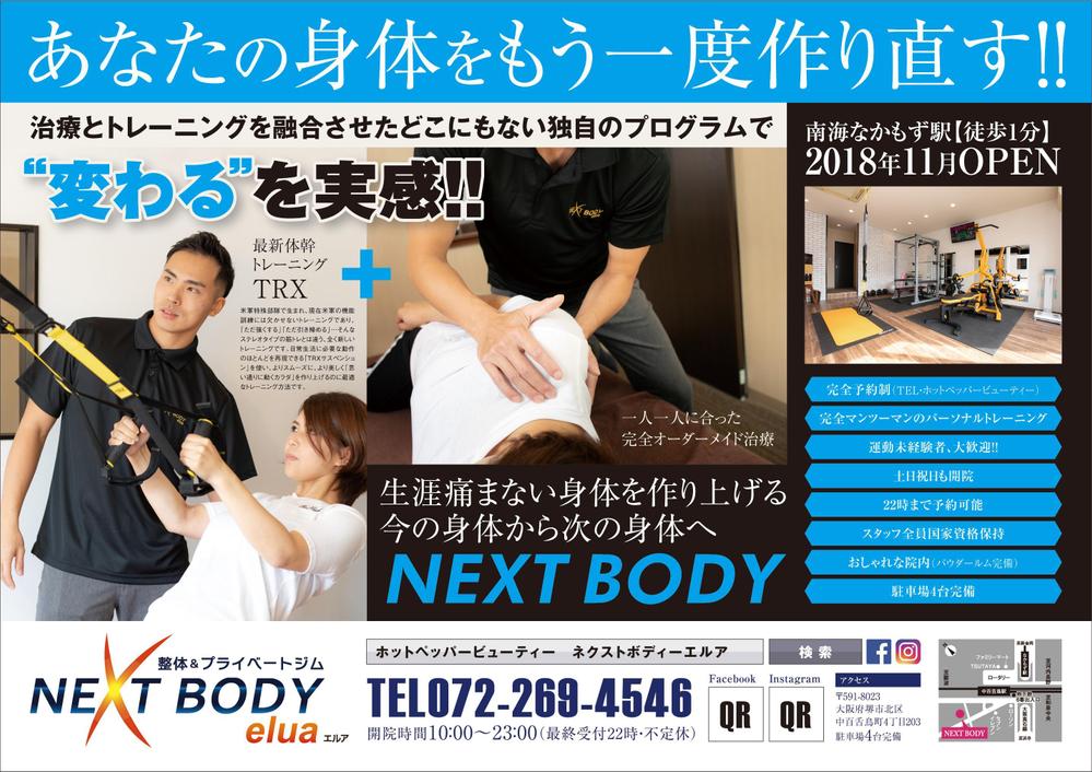 nextbody1-4.jpg