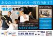 nextbody1-4.jpg