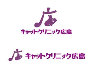 田中　威 (dd51)さんの猫専門病院　「キャットクリニック広島」のロゴへの提案