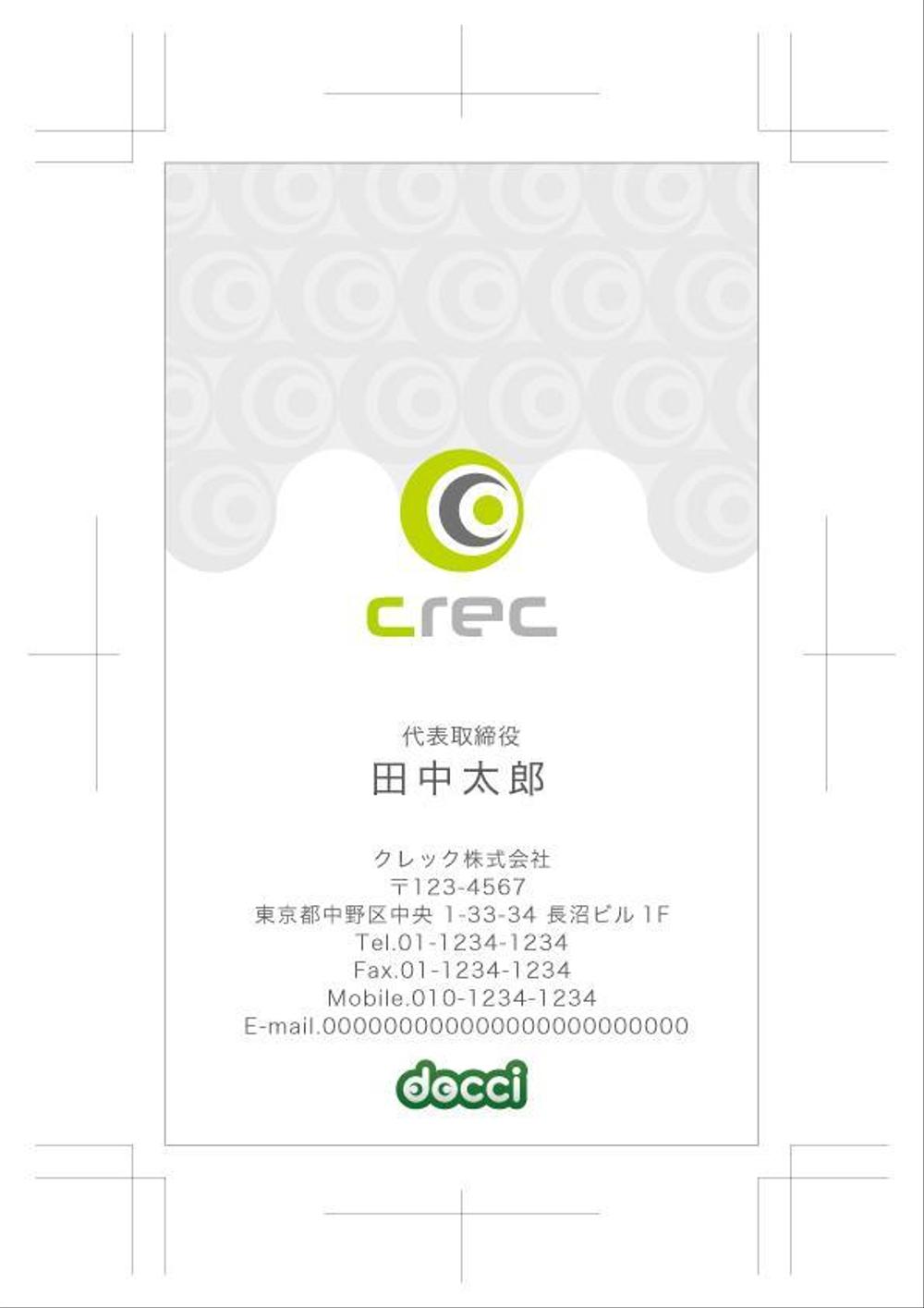 クレック株式会社(表).jpg