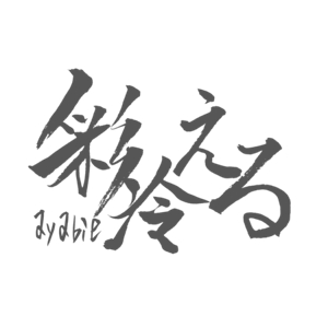 柀野イリ(Hino Iri) ()さんのV系ロックバンド「彩冷える」のロゴへの提案