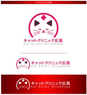 luxman0218 (luxman0218)さんの猫専門病院　「キャットクリニック広島」のロゴへの提案