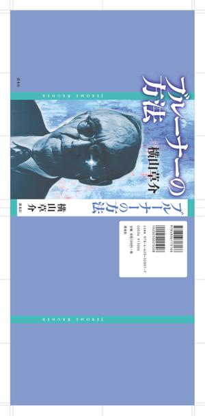 enpitsudo ()さんの書籍（学術研究書）のカバーデザインへの提案