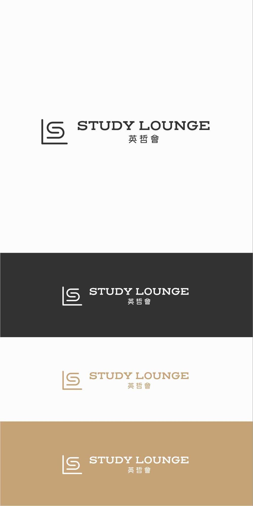 カフェスタイルの個別指導塾「STUDY LOUNGE 英哲會」のロゴ