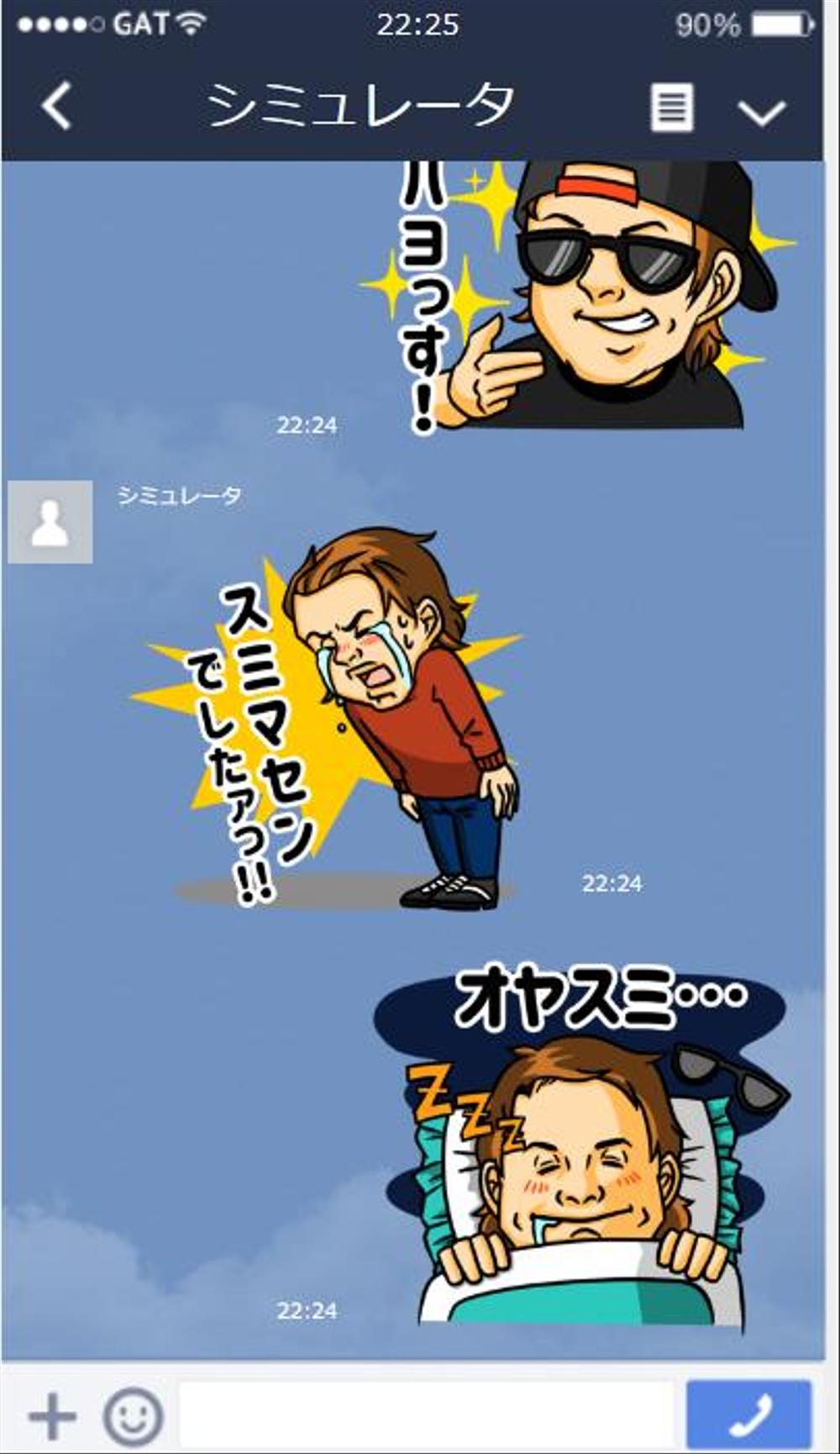 【急募】即決！イラストキャラクターLINEスタンプデザイン制作依頼！