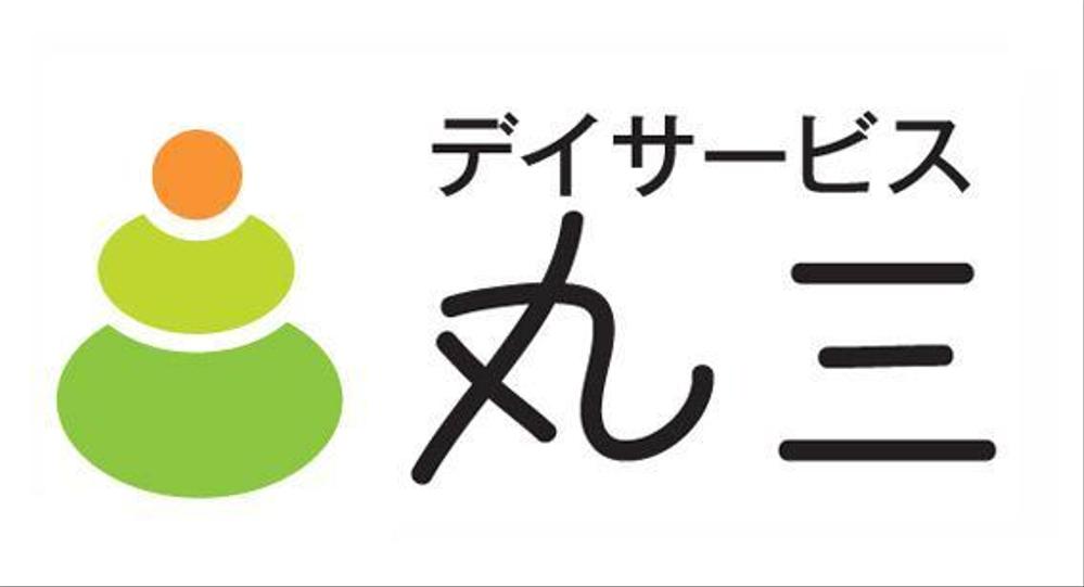 機能訓練特化型デイサービスのロゴ制作