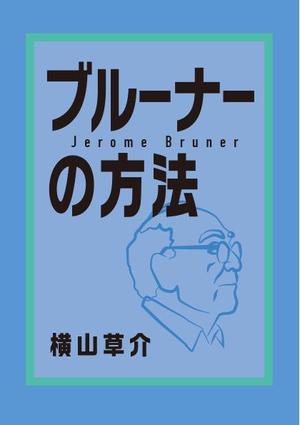 ATARI design (atari)さんの書籍（学術研究書）のカバーデザインへの提案