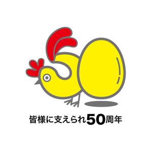 claphandsさんの「皆様に支えられ　50周年」のロゴ作成への提案